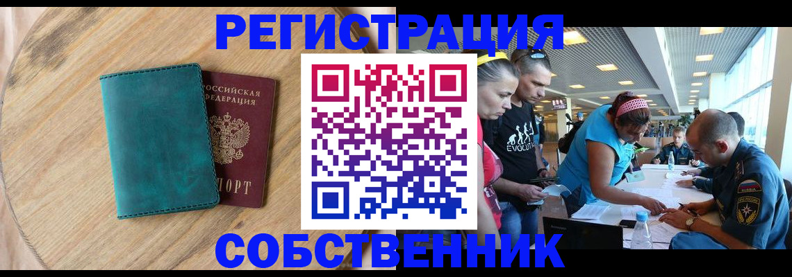 миграционный учет в Жукове