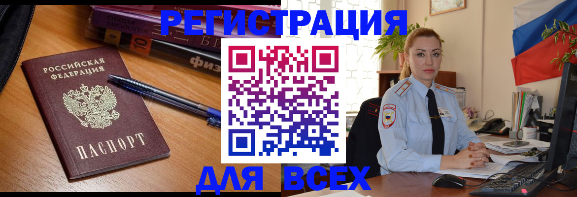 регистрация в Жукове