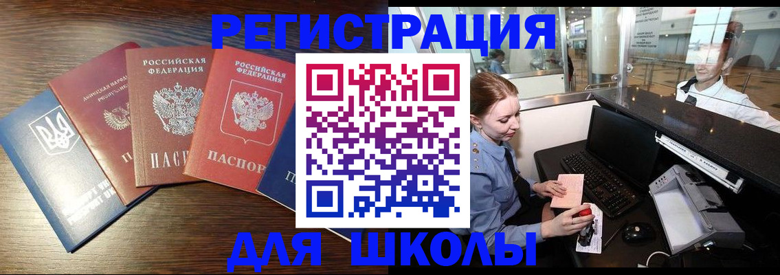временная регистрация адрес в Жукове