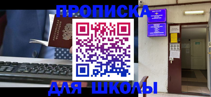 временная регистрация в Жукове