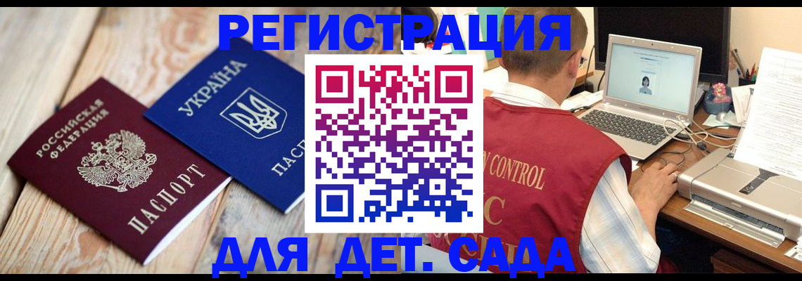 временная регистрация адрес в Жукове